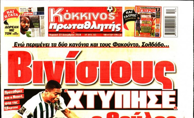 Το πρωτοσέλιδο του «Κόκκινου Πρωταθλητή»