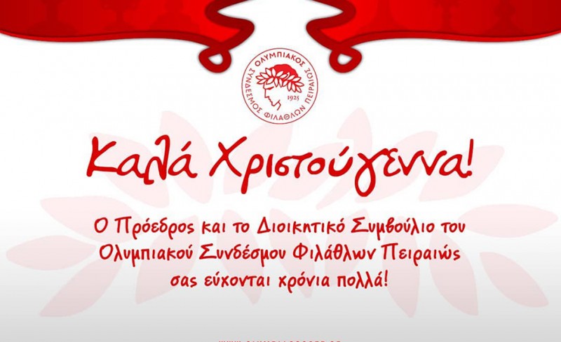 Οι ευχές του Ερασιτέχνη