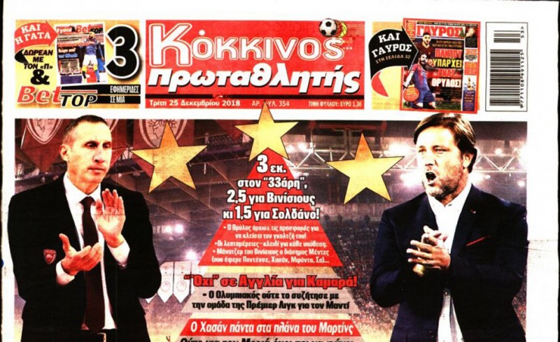 Το πρωτοσέλιδο του «Κόκκινου Πρωταθλητή»