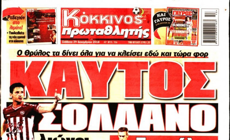 Το πρωτοσέλιδο του «Κόκκινου Πρωταθλητή»