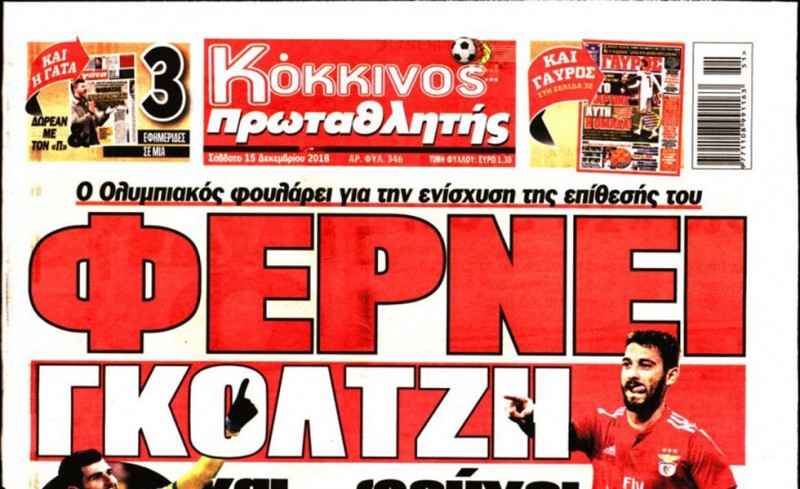 Το πρωτοσέλιδο του «Κόκκινου Πρωταθλητή»