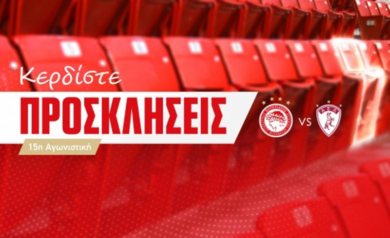 Ενημέρωση για τους νικητές