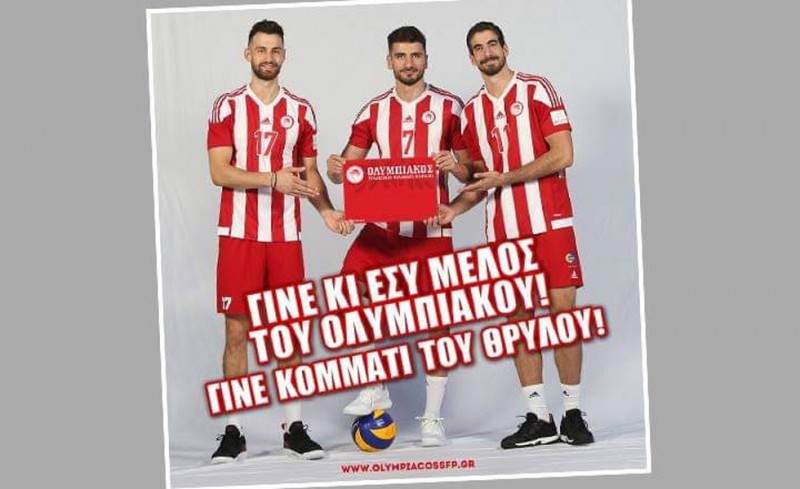 Γίνε κομμάτι του Θρύλου!