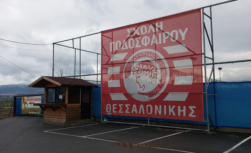 Για καλό σκοπό