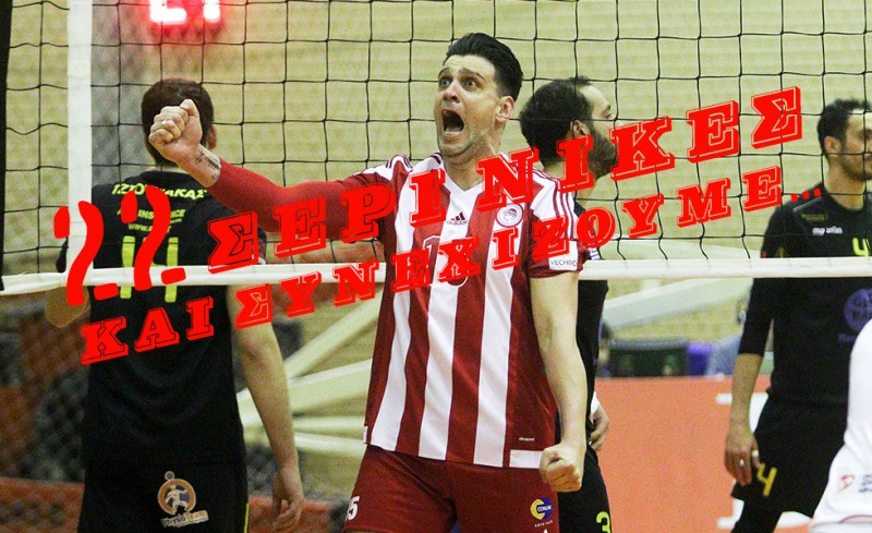 20 χρόνια περνάμε καλά... (video)