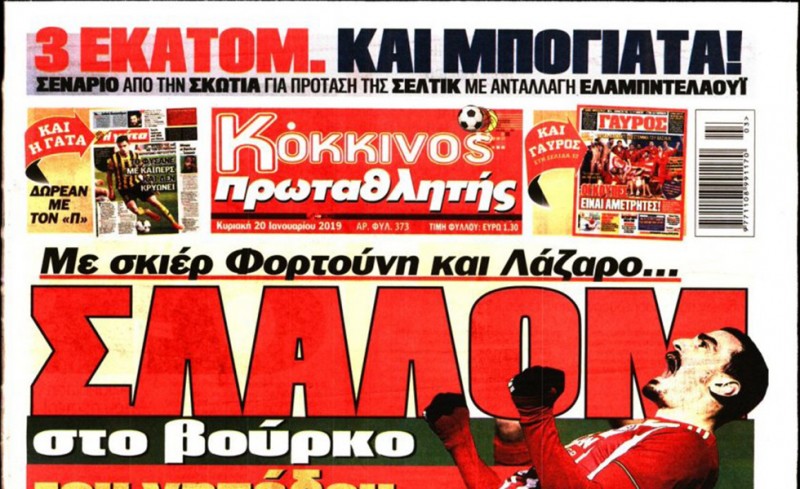 Το πρωτοσέλιδο του «Κόκκινου Πρωταθλητή»