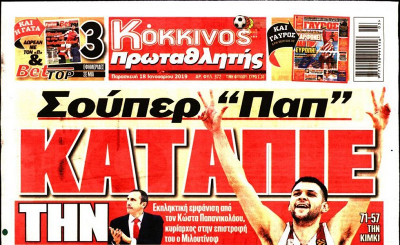 Το πρωτοσέλιδο του «Κόκκινου Πρωταθλητή»