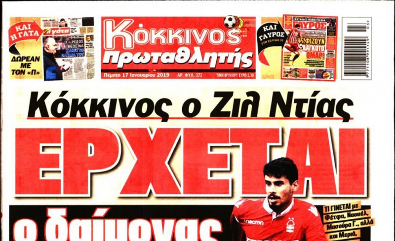 Το πρωτοσέλιδο του «Κόκκινου Πρωταθλητή»