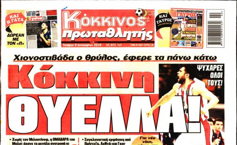 Το πρωτοσέλιδο του «Κόκκινου Πρωταθλητή»