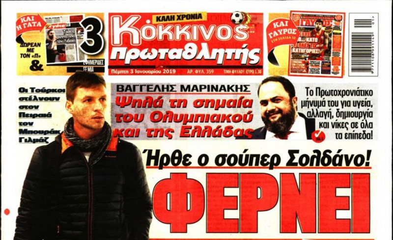 Το πρωτοσέλιδο του «Κόκκινου Πρωταθλητή»