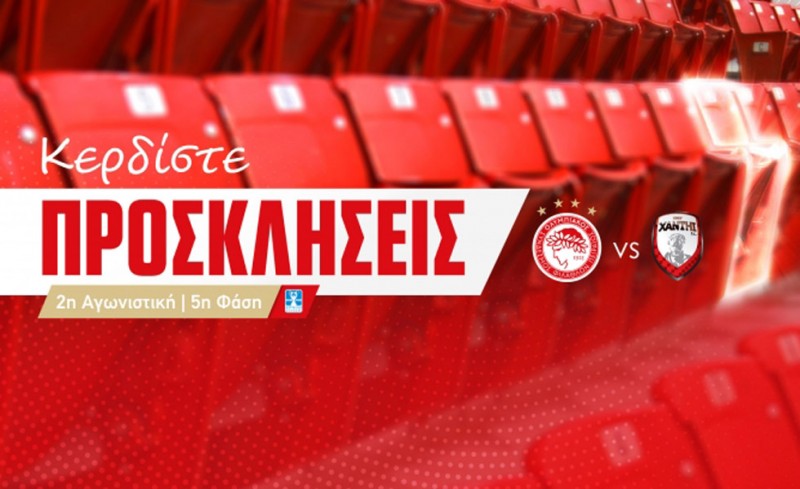 Προσκλήσεις για Ξάνθη