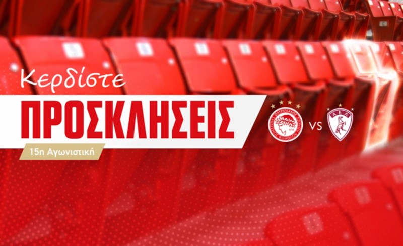 Οι νικητές των προσκλήσεων