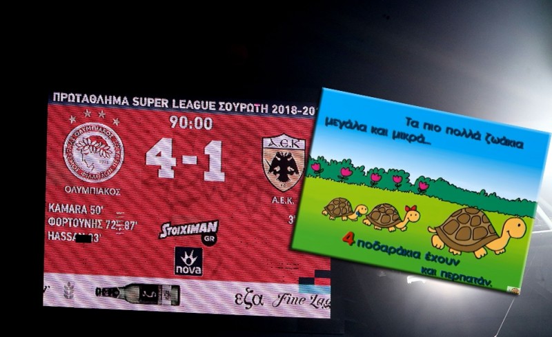 Αφιερωμένο, με τετραπέρατη αγάπη!
