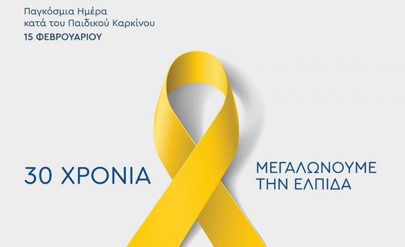 «Ο Ολυμπιακός στηρίζει έμπρακτα τον σημαντικό αγώνα που δίνει η ΕΛΠΙΔΑ»