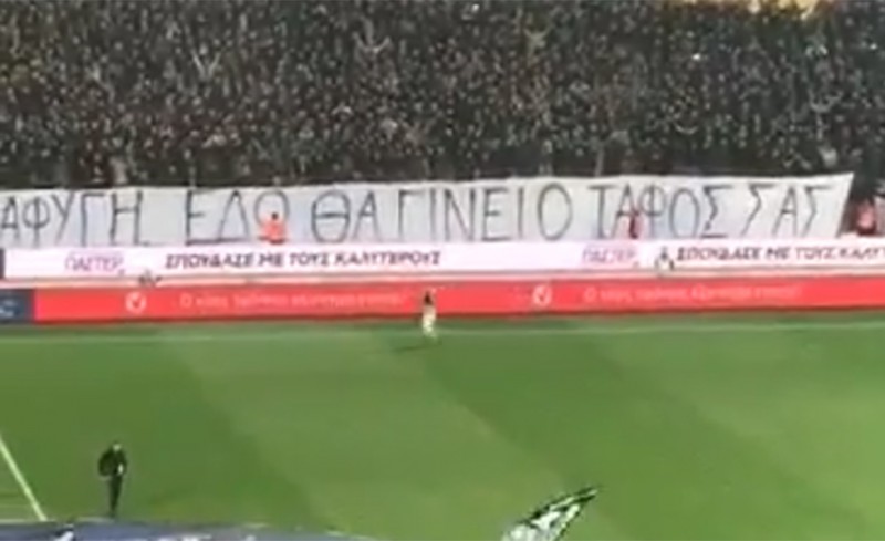 Δεν έχουν ιερό: Προκλητικό πανό στην Τούμπα!