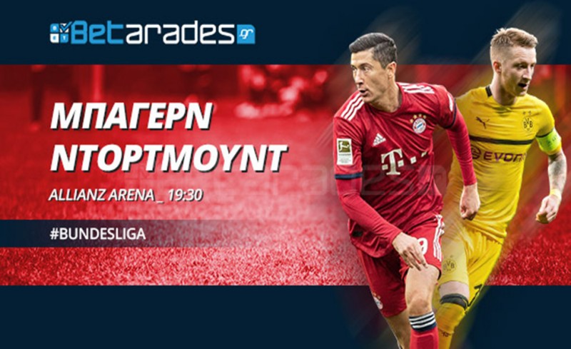 Στοίχημα: Αντιστέκεται η Ντόρτμουντ στο ντέρμπι τίτλου (video)