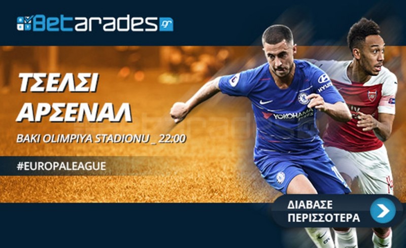 Στοίχημα: Παίρνει το Europa League η Άρσεναλ! (vid)