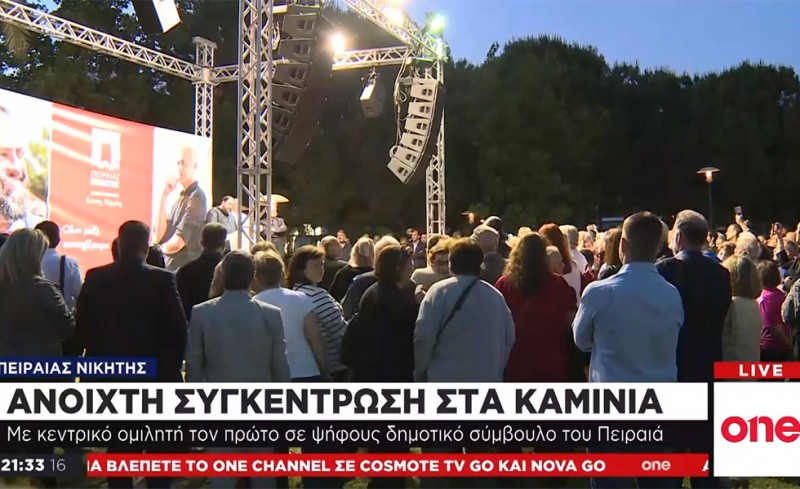 Μεγαλειώδης συγκέντρωση του Βαγγέλη Μαρινάκη στα Καμίνια (video)