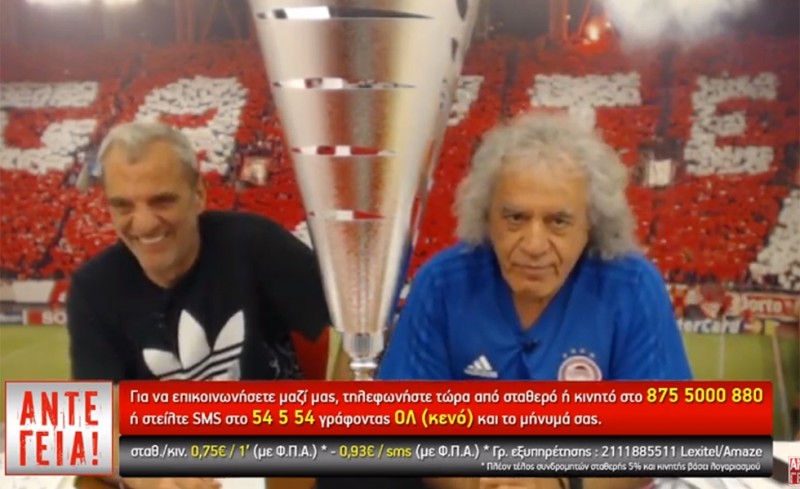 «ΑΝΤΕ ΓΕΙΑ» με (νέα) κούπα! (31/5)