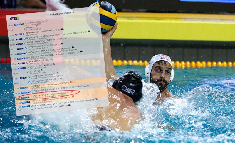 Στην ΕΡΤ2 το Προ Ρέκο-Ολυμπιακός! Δεν έχει... αυλή των χρωμάτων!