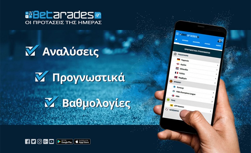 Στοίχημα: Αναμένονται προσεκτικές Έστερ και Μπράγκε