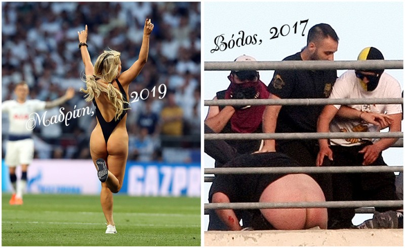 Βόλος 2017, Μαδρίτη 2019. Βρείτε τις διαφορές! (photos)