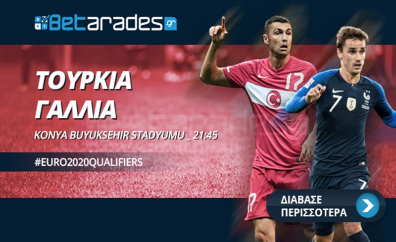 Στοίχημα: Πολλά γκολ στο Τουρκία - Γαλλία!