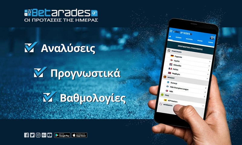 Στοίχημα: Επιλογές από Δανία και Βραζιλία!