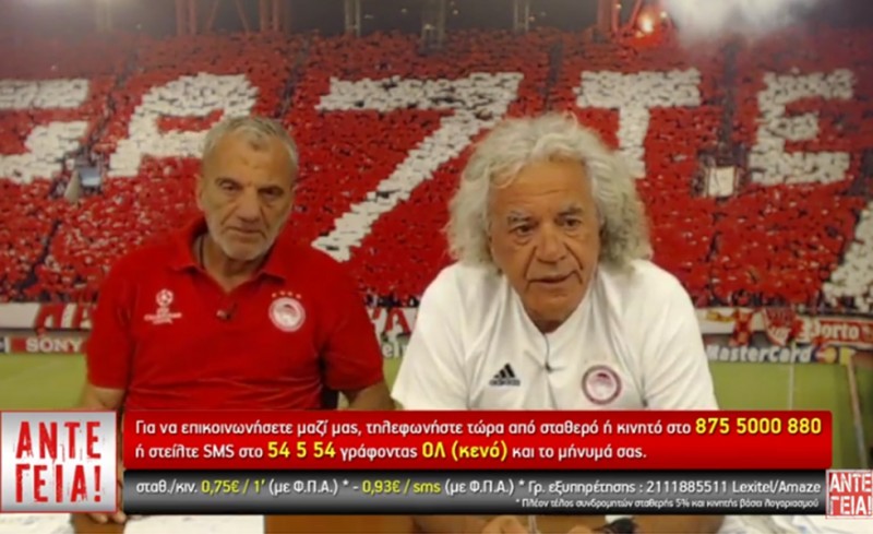 «ΑΝΤΕ ΓΕΙΑ» (1/7)