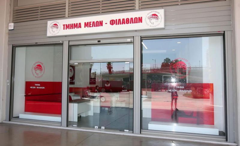 Σημαντική ενημέρωση για το Τμήμα Μελών και Φιλάθλων
