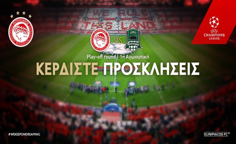 Κερδίστε προσκλήσεις για Κράσνονταρ