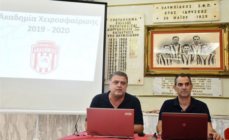 Πραγματοποιήθηκε η ετήσια πρώτη συνάντηση της ακαδημίας Χάντμπολ