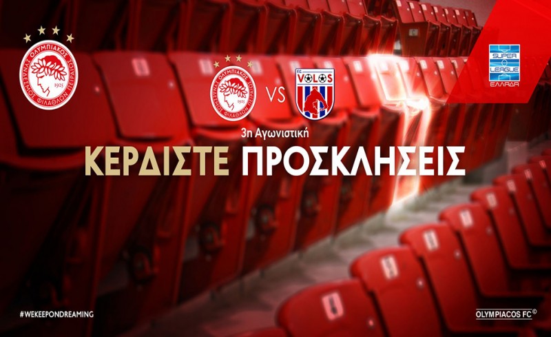Κερδίστε προσκλήσεις για το παιχνίδι με Βόλο
