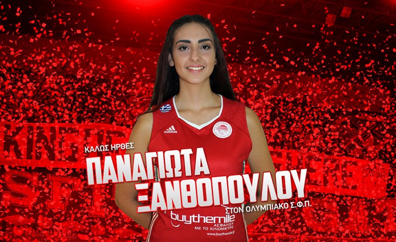 Στον Ολυμπιακό και η Ξανθοπούλου