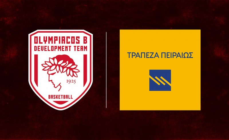 Η μετονομασία της αναπτυξιακής ομάδας