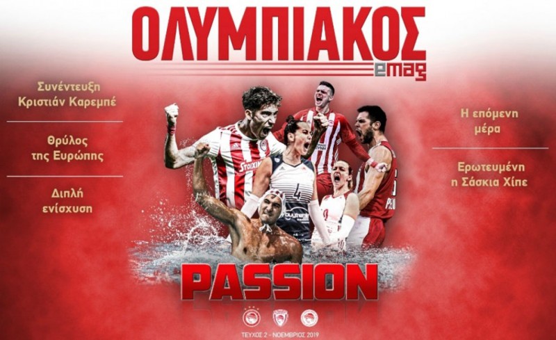 Κυκλοφόρησε το δεύτερο τεύχος του ΟΛΥΜΠΙΑΚΟΣ emag