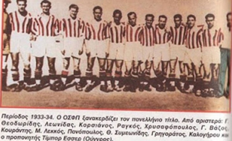 Το 1934 πήραμε το τρίτο μας πρωτάθλημα , εσείς το 45ο σας πότε θα το πάρετε; Ποτέ-ποτέ-ποτέ...