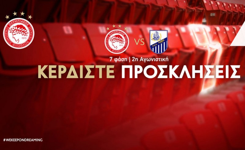 Οι νικητές των προσκλήσεων με Λαμία