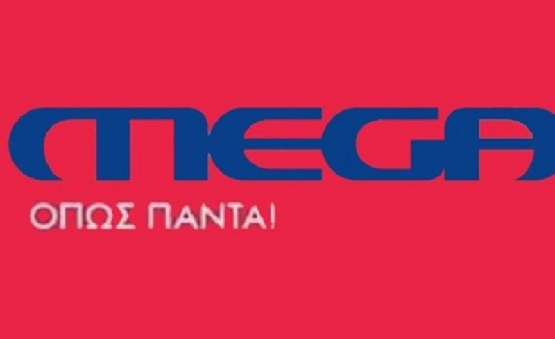 Σάρωσε το MEGA!