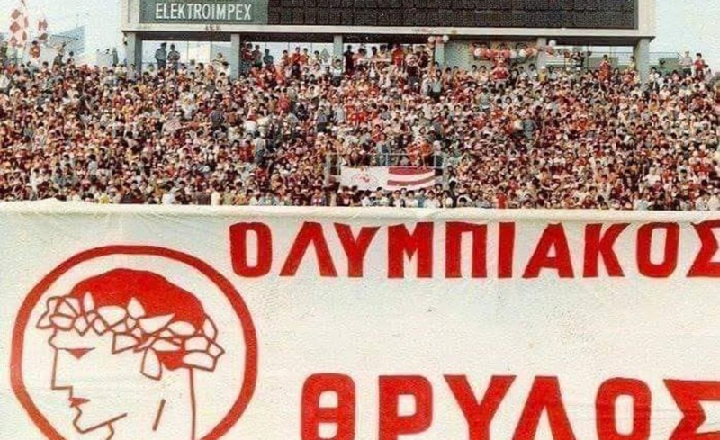 Ποτέ δεν ξεχνώ... πάντα τιμώ...