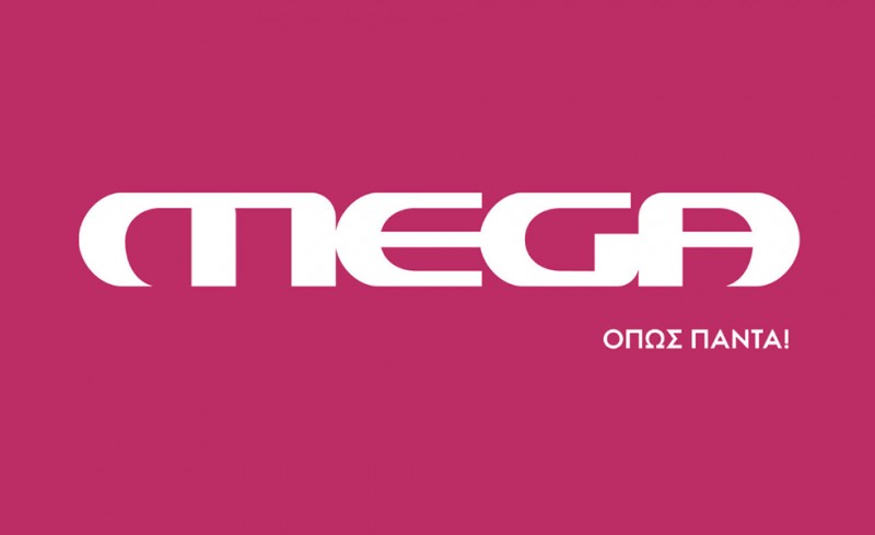 Όλοι Mega! (video)
