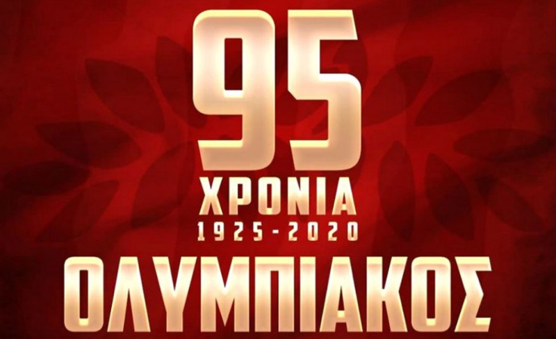 «Ο Πειραιάς γιορτάζει για το ΚΑΜΑΡΙ του!» (photo)