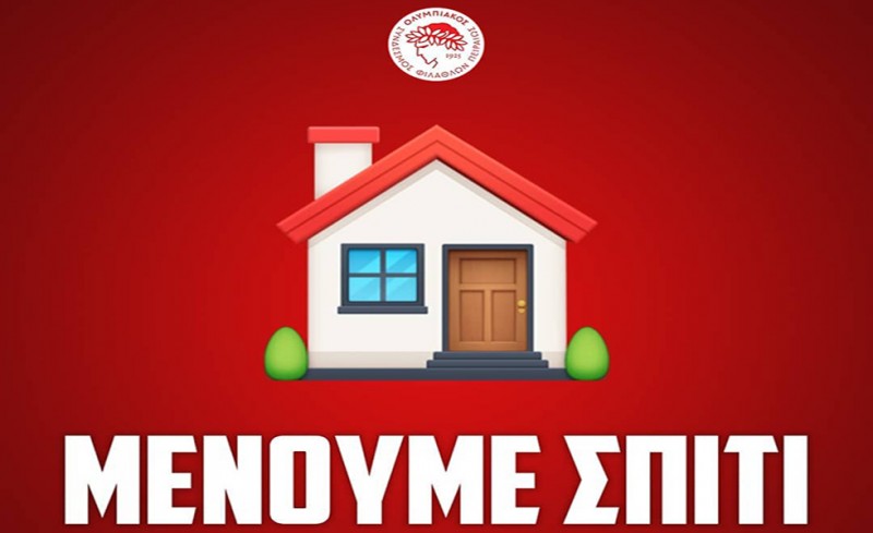 «Μένουμε σπίτι» (video)