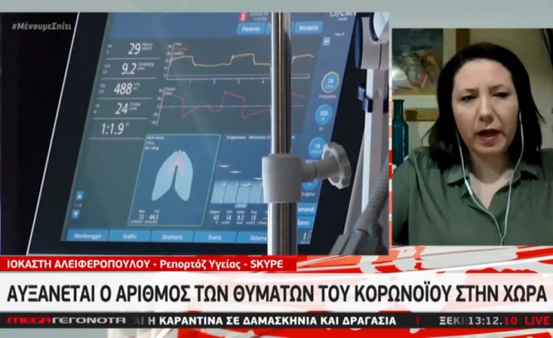 Στους 35 οι νεκροί στη χώρα!