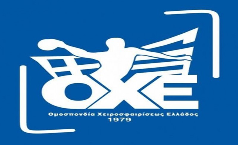 Η ανακοίνωση της ΟΧΕ για το χαρισμένο πρωτάθλημα στην ΑΕΚ