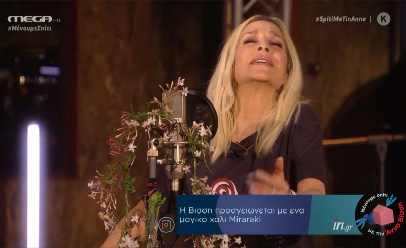 Μια ζεστή αγκαλιά με την Άννα Βίσση στο MEGA