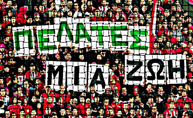 Θρύλε σ’ αγαπώ κι ας μου κάνεις γκέλες, μόνο σε παρακαλώ...
