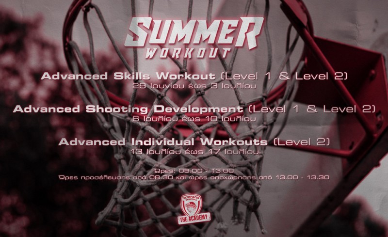 Ξεκίνησαν οι εγγραφές για το «Summer Workout»