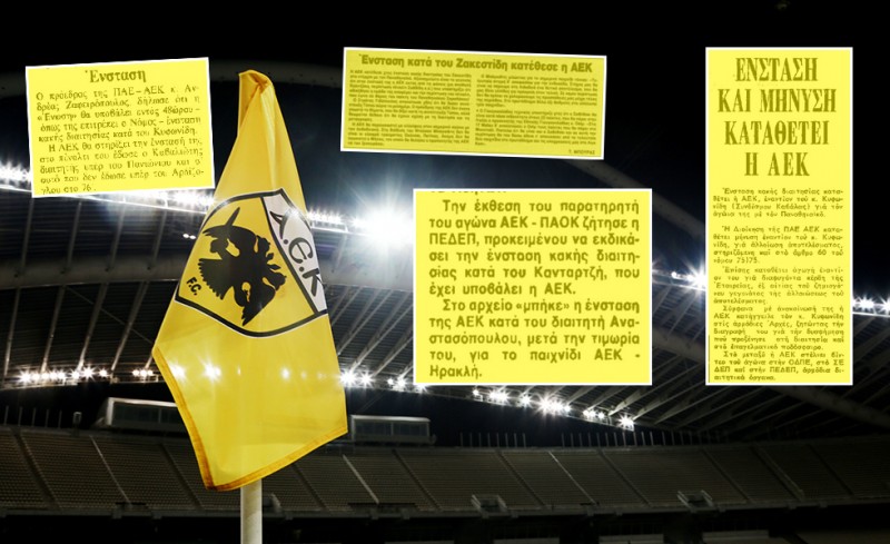 Κοιτάξτε μία ομάδα που... δεν κάνει ενστάσεις!