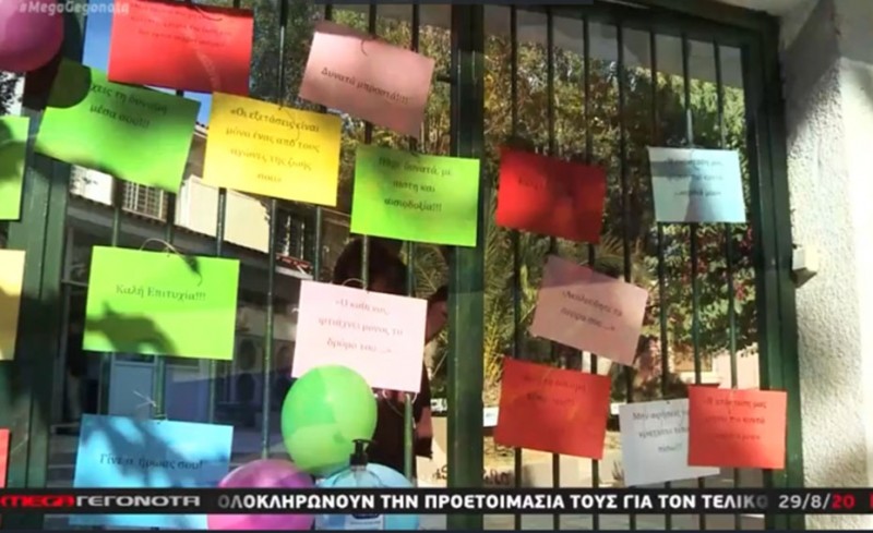 «Κλειδώνει» στις 14 Σεπτεμβρίου το άνοιγμα των σχολείων! (video)
